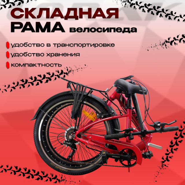 Lorak Fold 2410 Матовый Красный  
