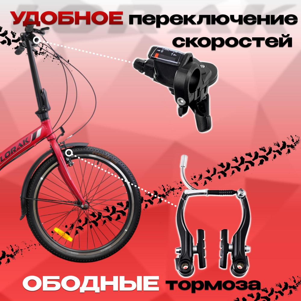Lorak Fold 2410 Матовый Красный  