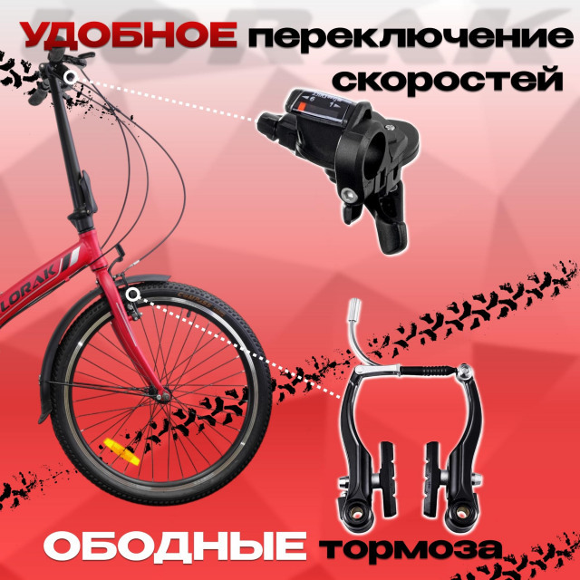 Lorak Fold 2410 Матовый Красный  