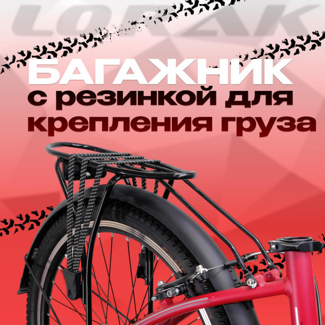 Lorak Fold 2410 Матовый Красный  