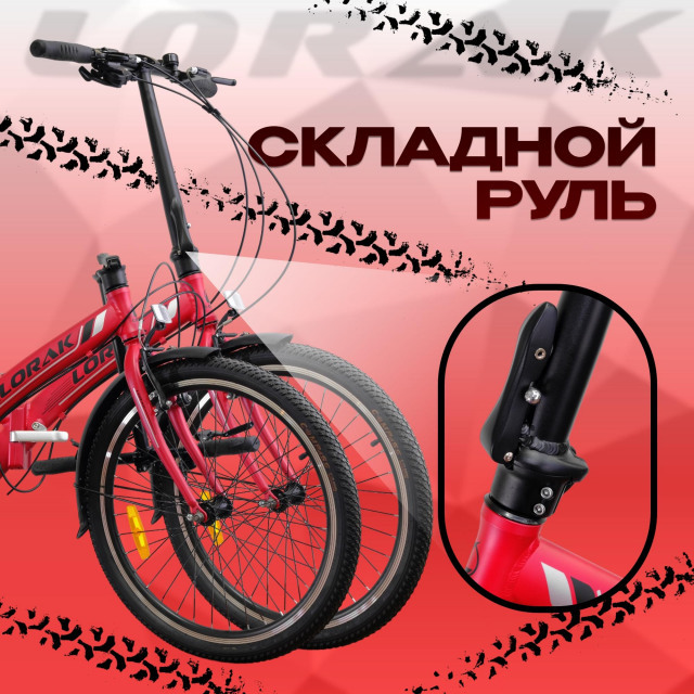 Lorak Fold 2410 Матовый Красный  