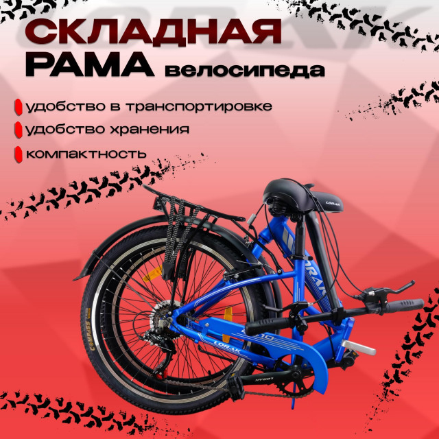 Lorak Fold 2410 Матовый Синий  