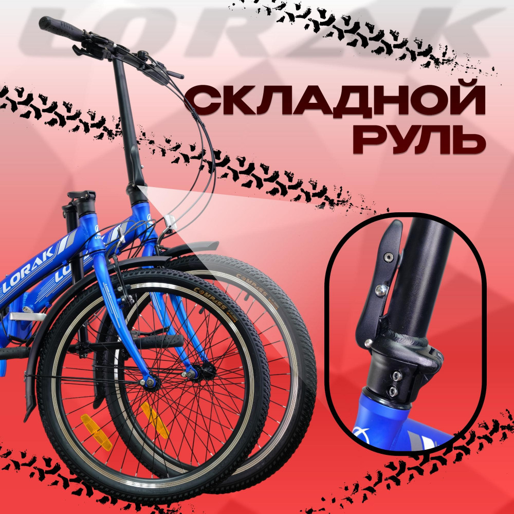 Lorak Fold 2410 Матовый Синий  