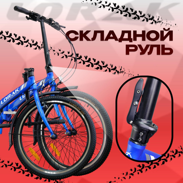 Lorak Fold 2410 Матовый Синий  