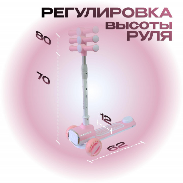 Самокат-кикборд KB209, код 77209  
