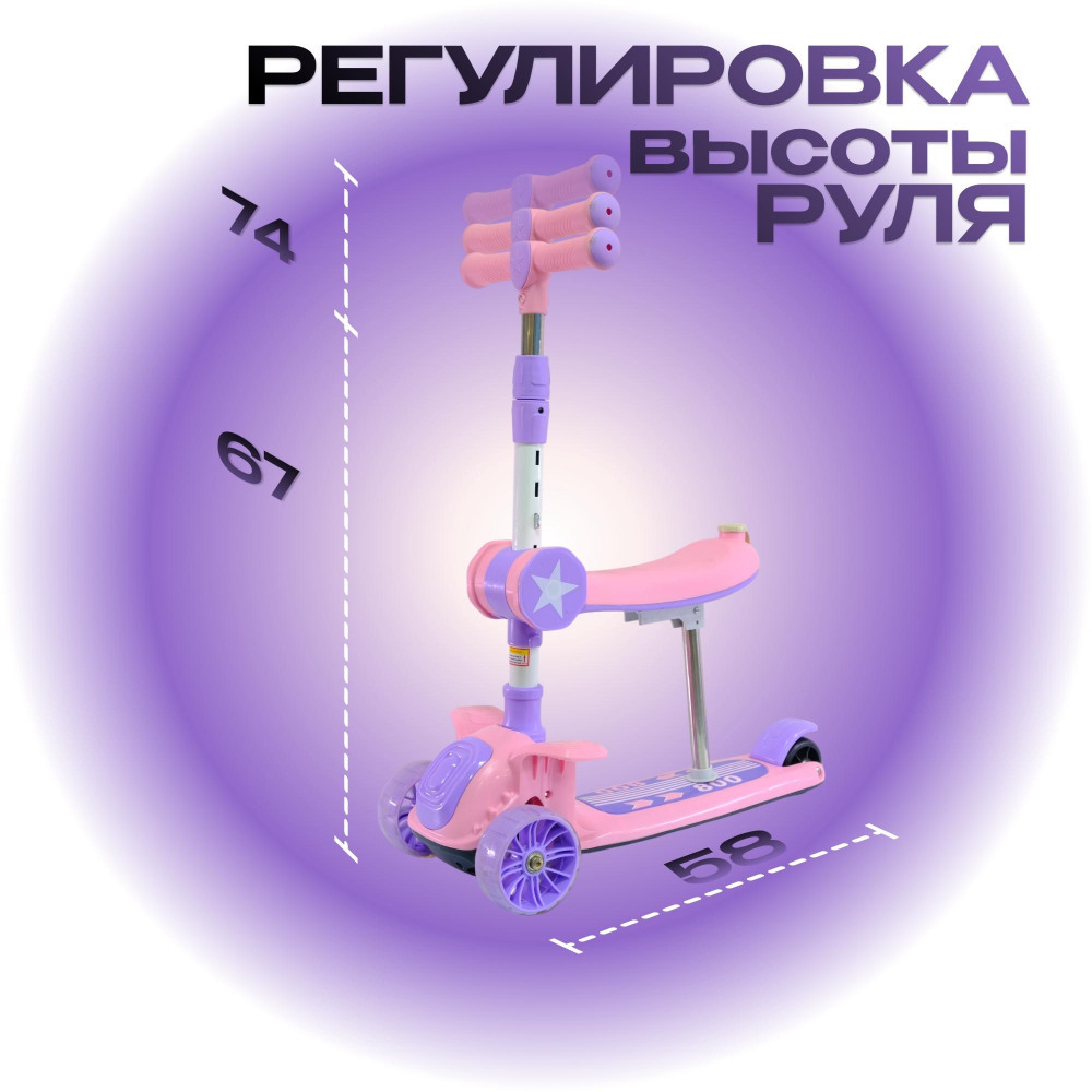 Самокат-кикборд KB205 с сиденьем, код 77205  