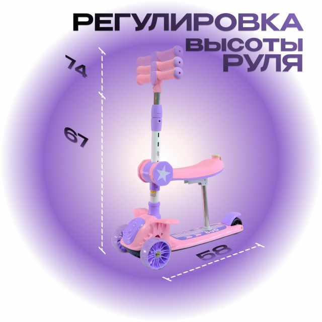 Самокат-кикборд KB205 с сиденьем, код 77205  