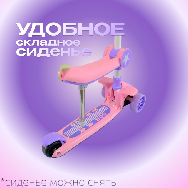 Самокат-кикборд KB205 с сиденьем, код 77205  
