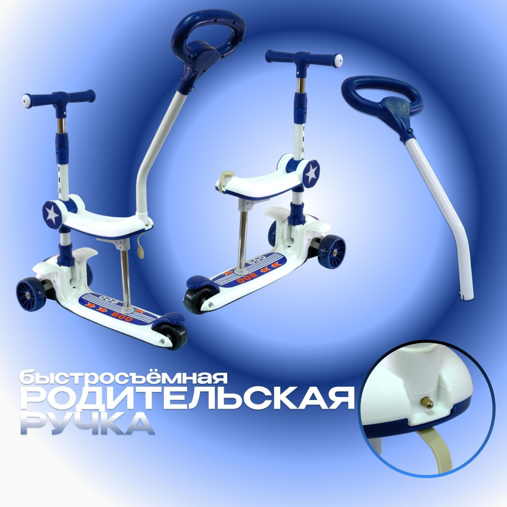 Самокат-кикборд KB206 с сиденьем, код 77206  