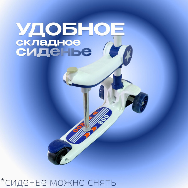 Самокат-кикборд KB206 с сиденьем, код 77206  