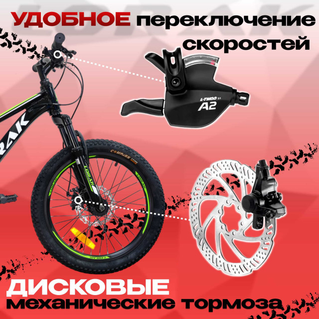 LORAK Safe 20 Чёрный/Зелёный  