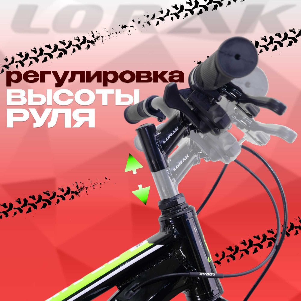LORAK Safe 20 Чёрный/Зелёный  