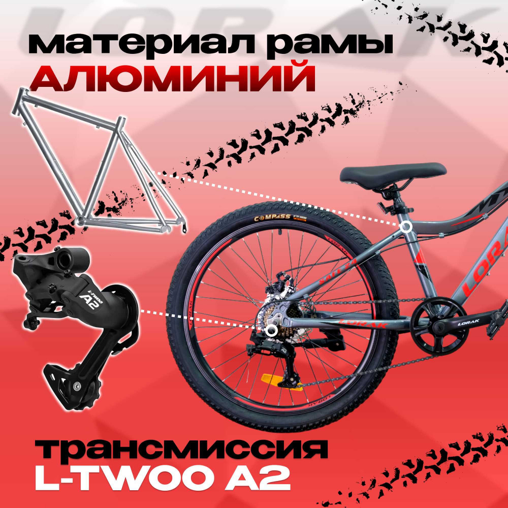 LORAK Safe 24 Серый/Красный  