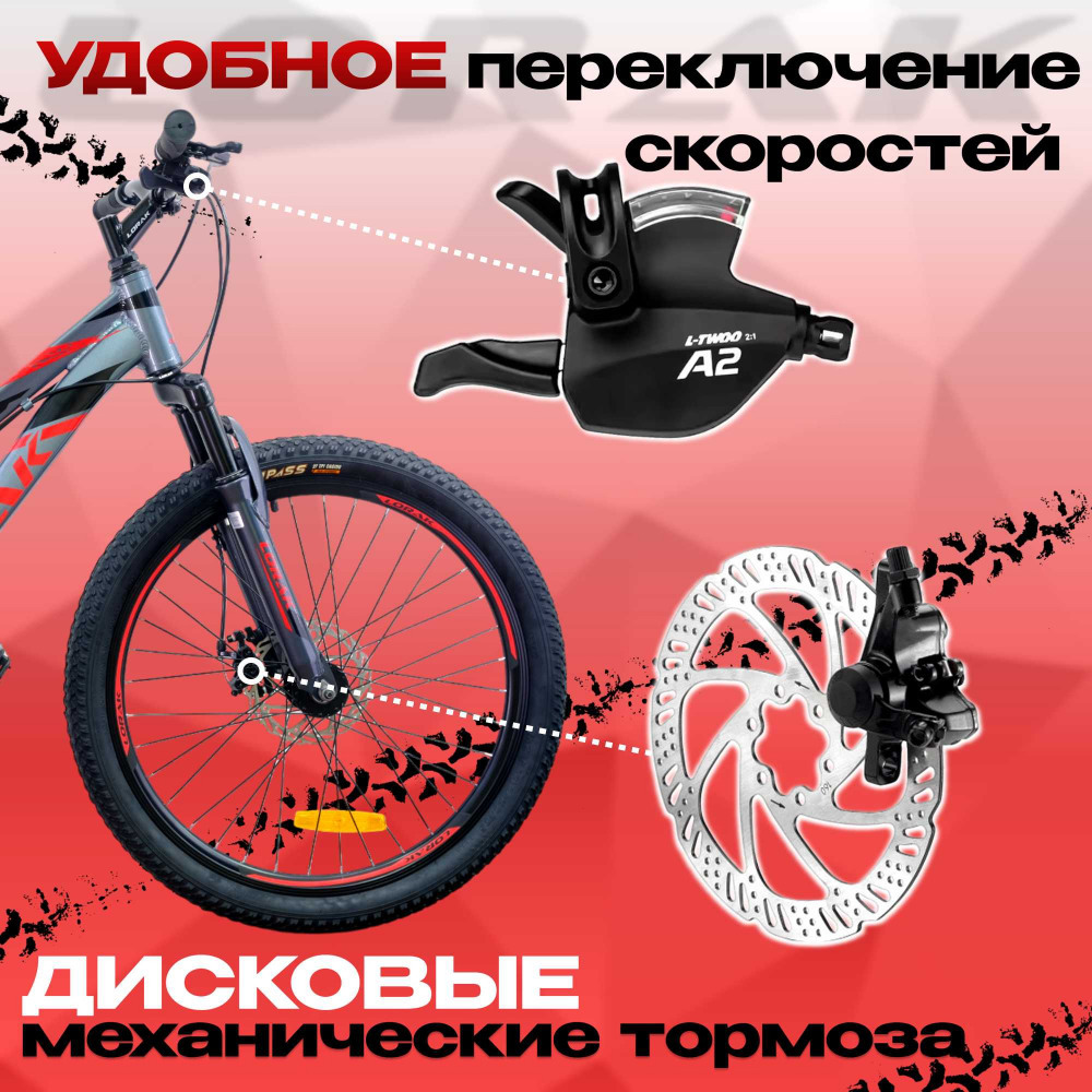 LORAK Safe 24 Серый/Красный  