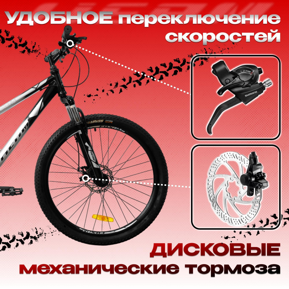 HEAM FOX 27.5 Черный/Серый  