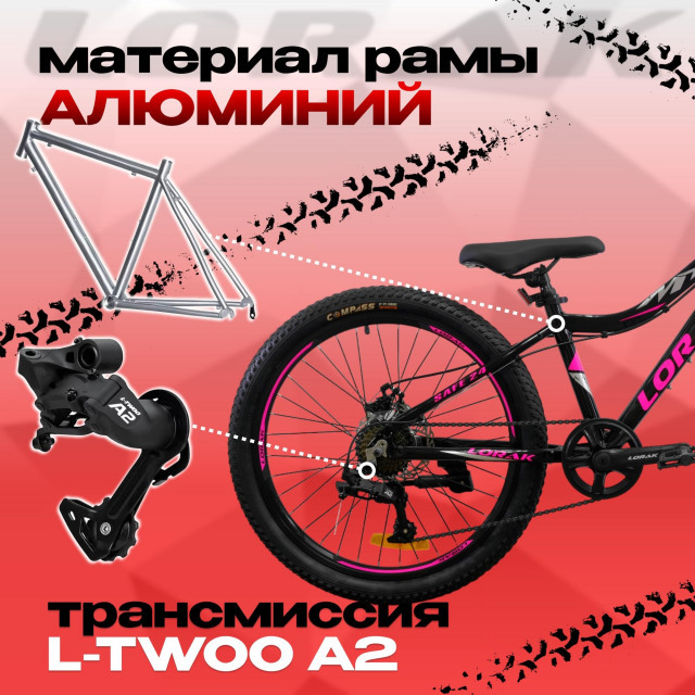 LORAK Safe 24 Чёрный/Розовый  