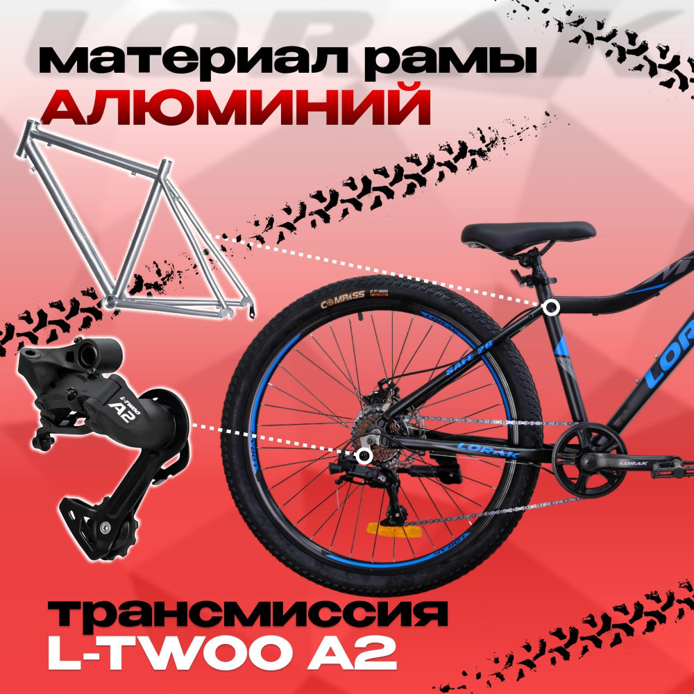 LORAK Safe 26 Чёрный/Синий  