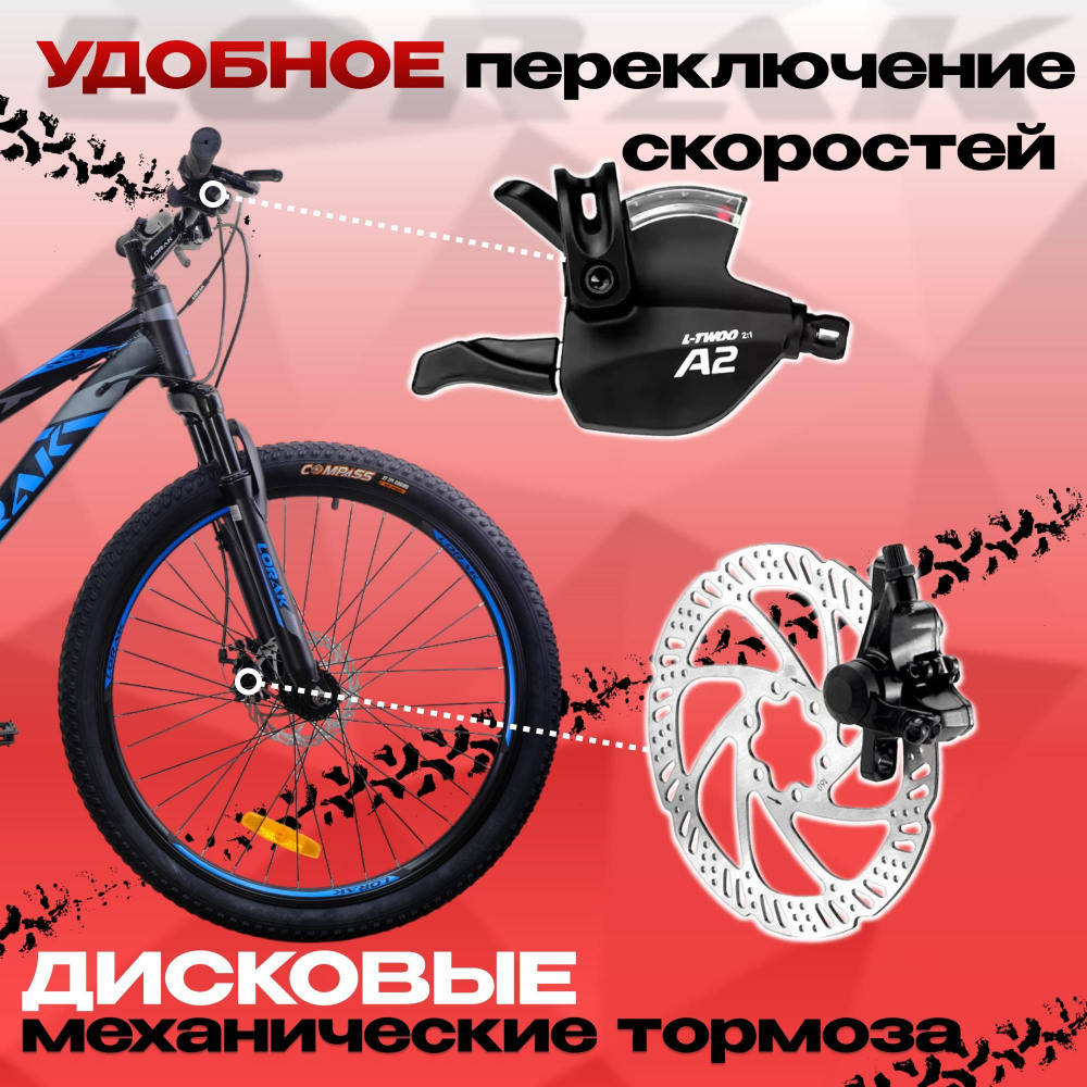 LORAK Safe 26 Чёрный/Синий  