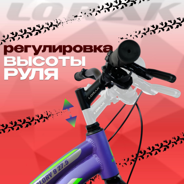 LORAK GLORY 9 Матовый Фиолетовый рама 17 (на рост 155-173)  