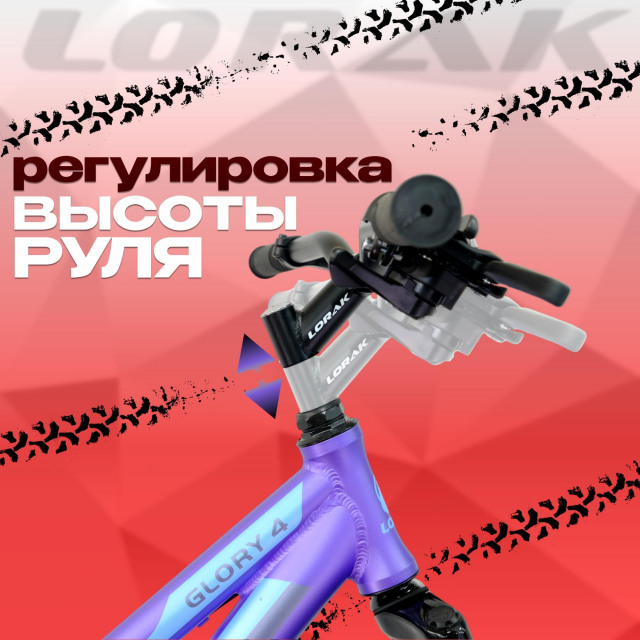 Lorak Glory 4 Матовый Фиолетовый/Голубой рама 17 (на рост 155-173)  