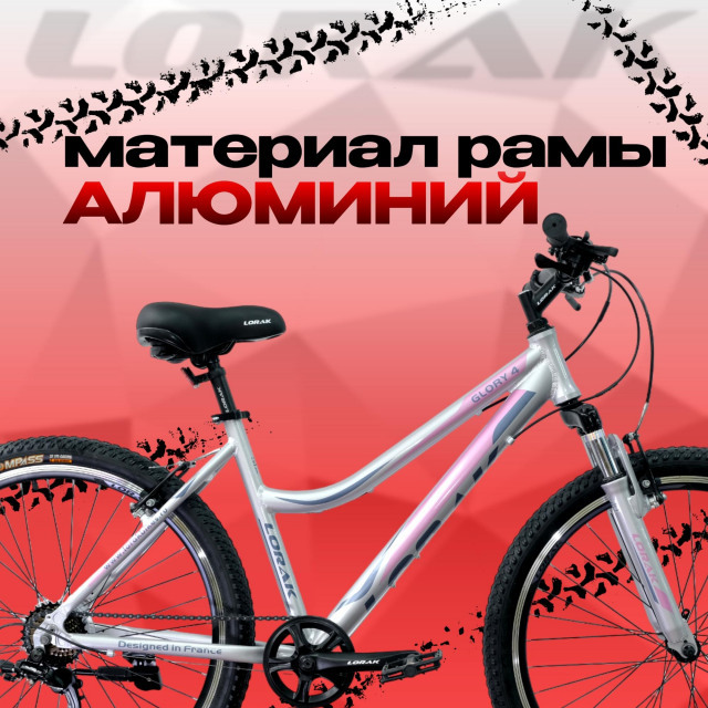 Lorak Glory 4 Серебристый/Розовый рама 17 (на рост 155-173)  