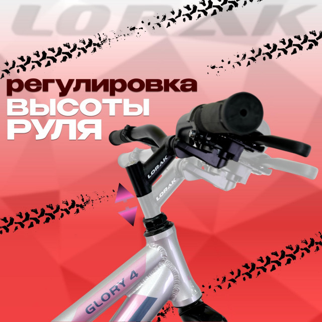 Lorak Glory 4 Серебристый/Розовый рама 15 (на рост 141-160)  