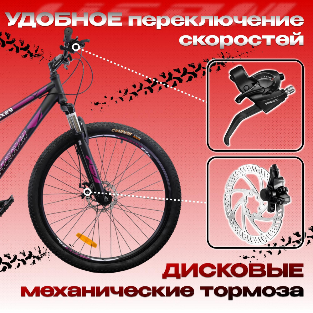 HEAM FOX 29 Матовый Черный/Коричневый  