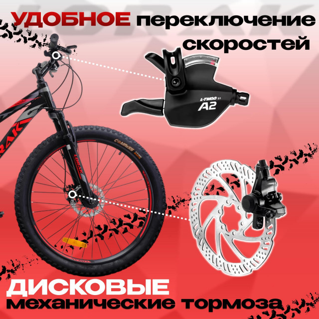 LORAK Safe PLUS 26 Чёрный/Красный  