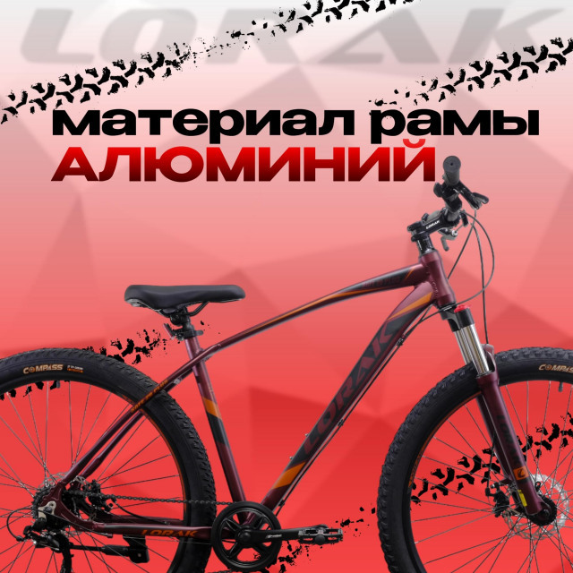 LORAK Safe PLUS 29 Матовый Коричневый  