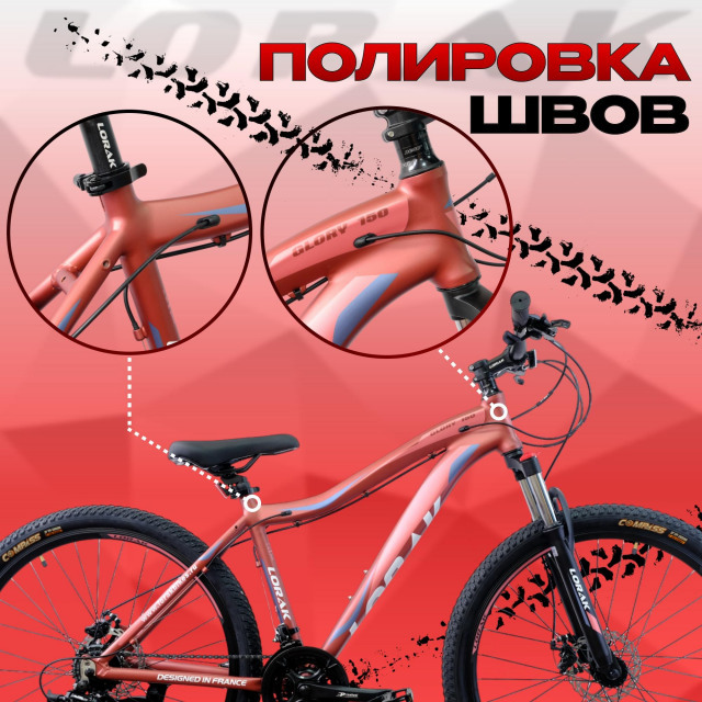 LORAK GLORY 150 Матовый Бронзовый (27,5)  