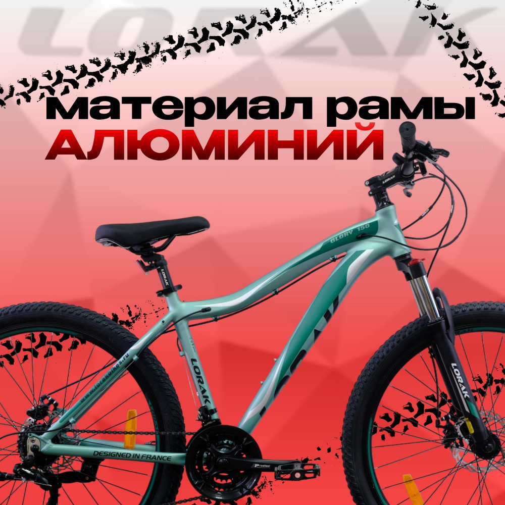 LORAK GLORY 150 Матовый Зелёный (27,5)  