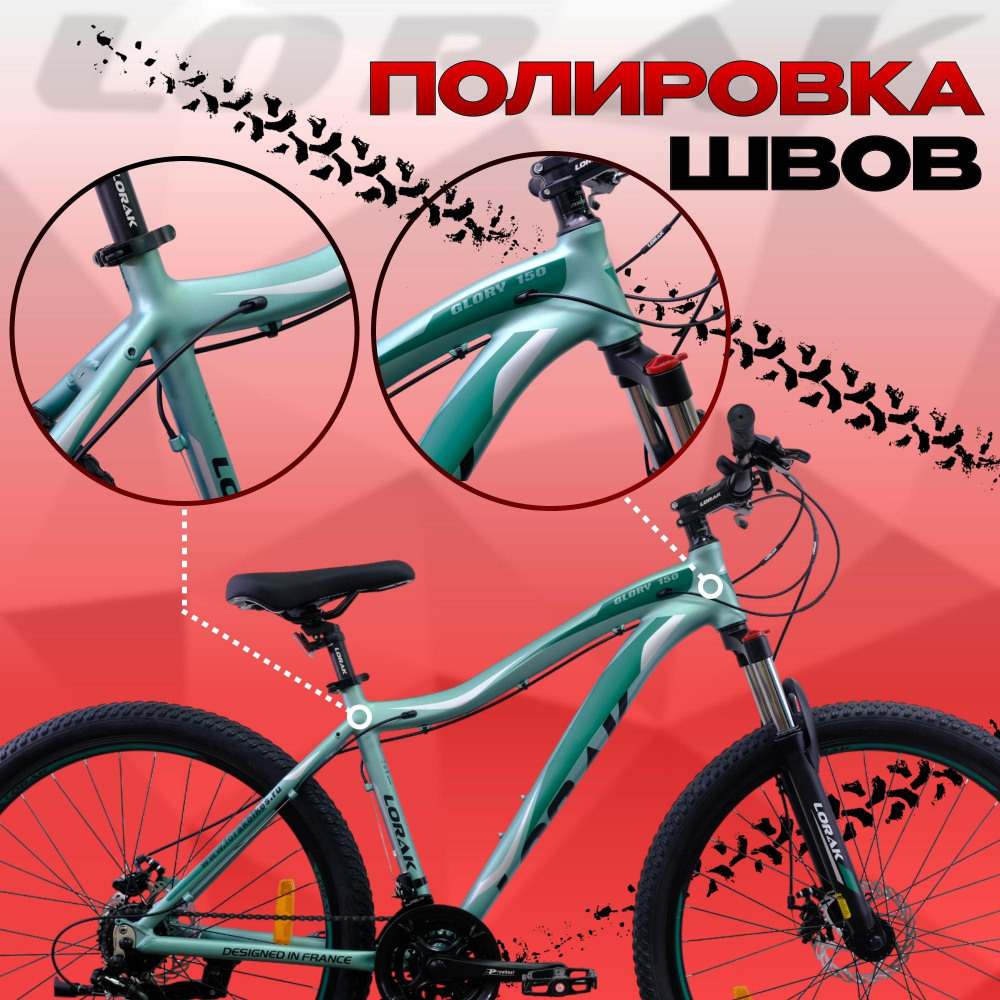LORAK GLORY 150 Матовый Зелёный (27,5)  
