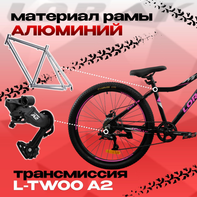 LORAK Safe 26 Чёрный/Розовый  