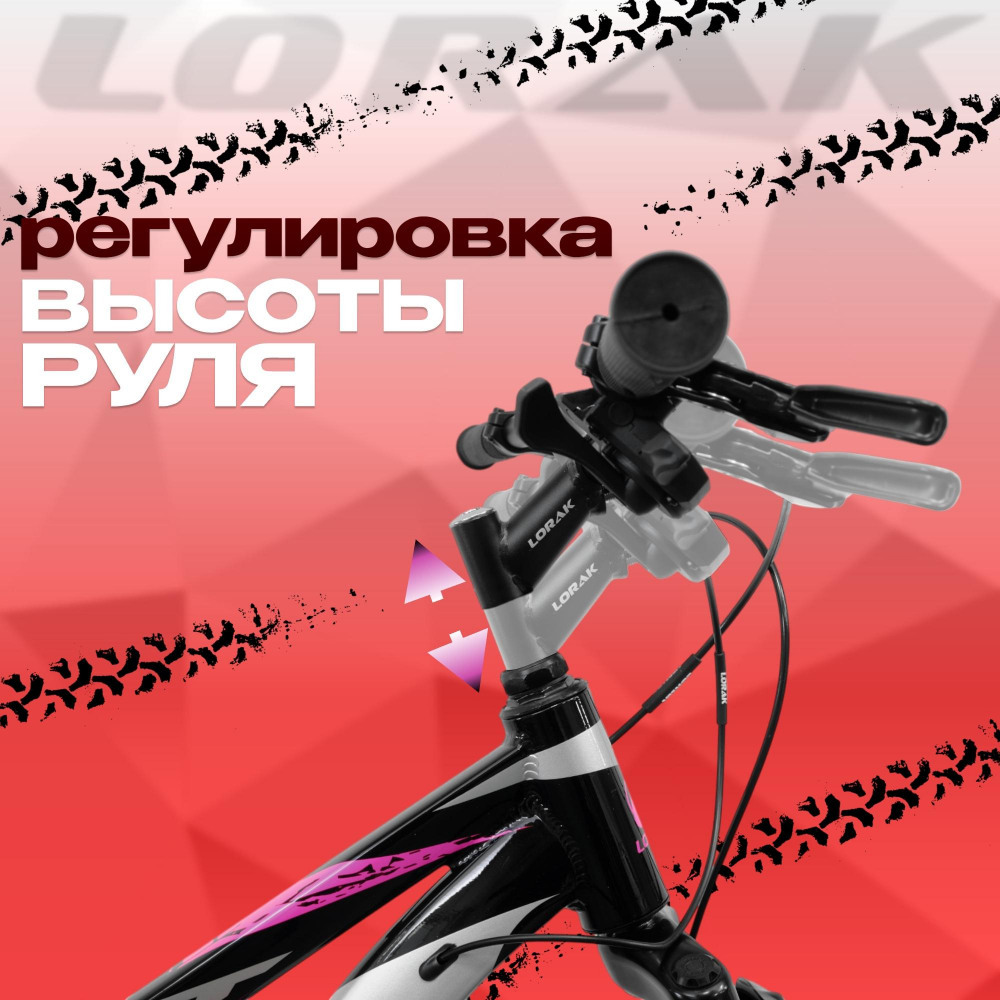 LORAK Safe 26 Чёрный/Розовый  