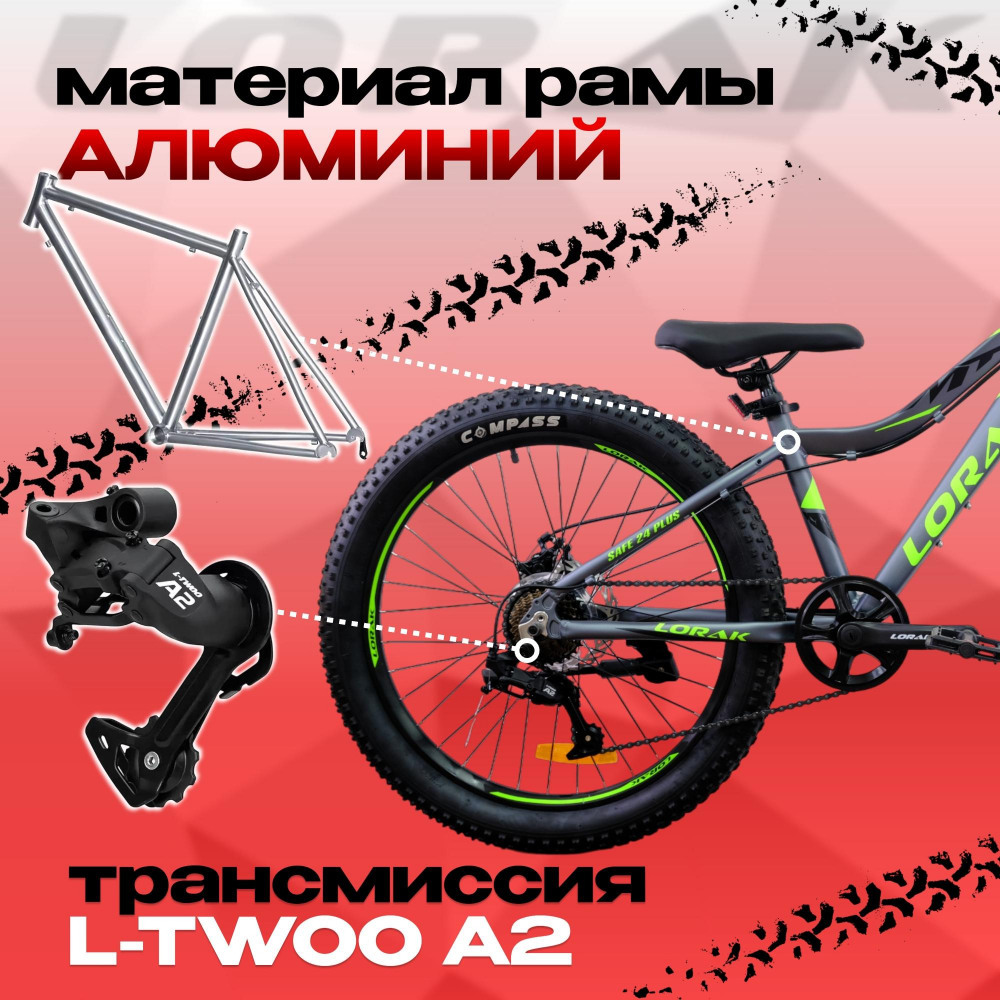 LORAK Safe PLUS 24 Серебристый/Зелёный  