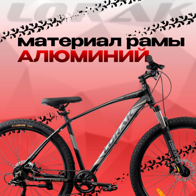 LORAK Safe PLUS 29 Матовый Чёрный/Серый  