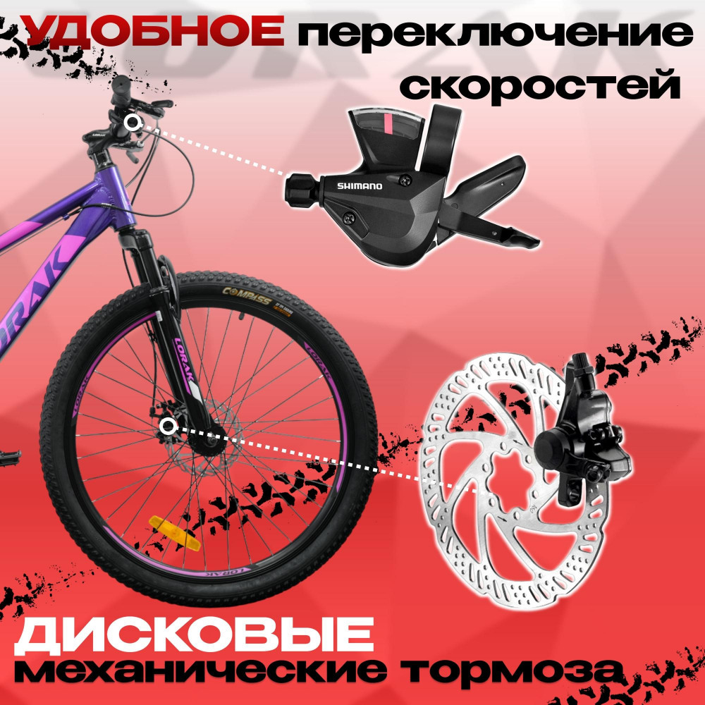 LORAK SHARK 26 BLACK Фиолетовый/Розовый  