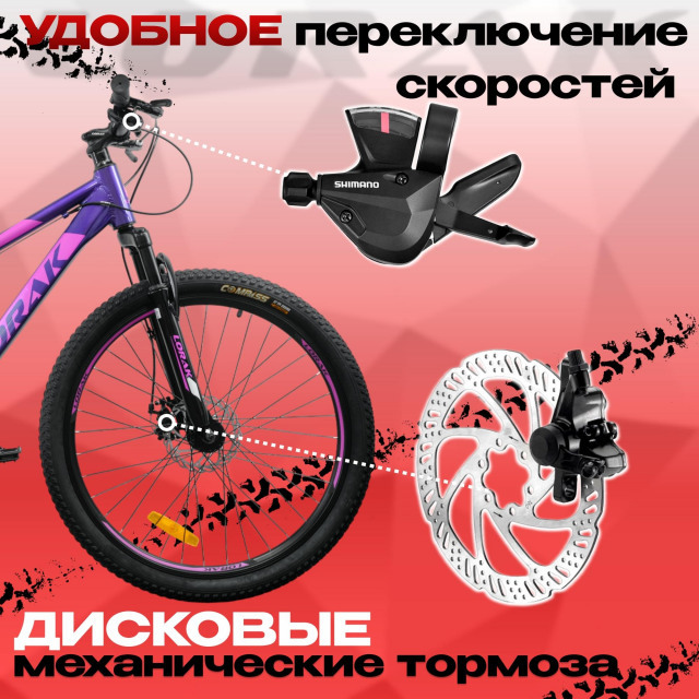 LORAK SHARK 26 BLACK Фиолетовый/Розовый  