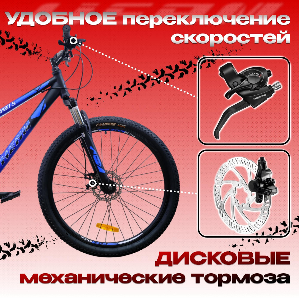 HEAM FOX 27.5 Матовый Чёрный/Синий  