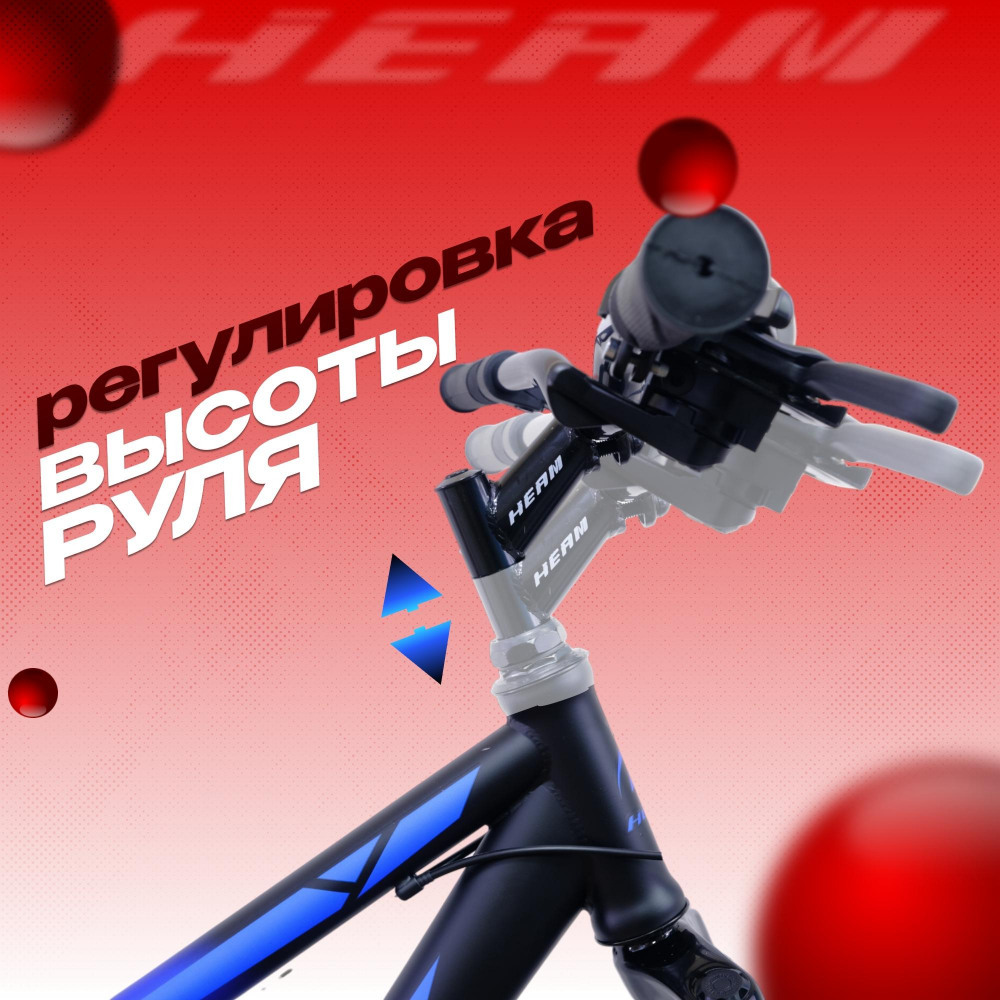 HEAM FOX 27.5 Матовый Чёрный/Синий  