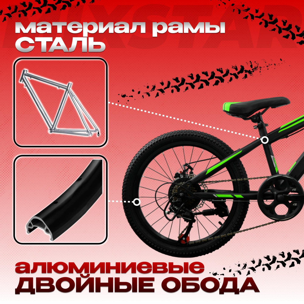 MIXSTAR N20 Чёрный/Зелёный  