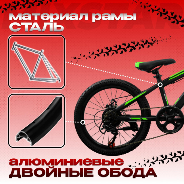 MIXSTAR N20 Чёрный/Зелёный  