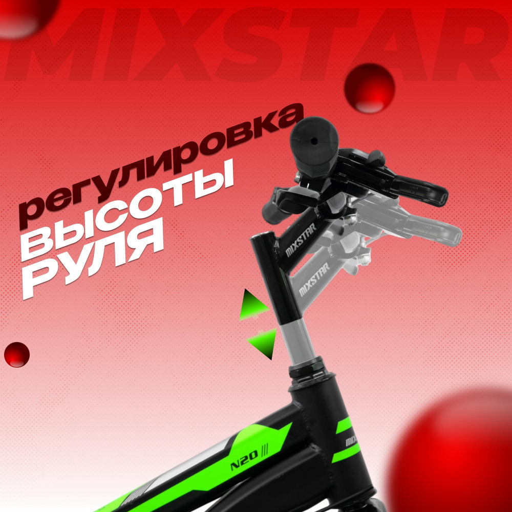 MIXSTAR N20 Чёрный/Зелёный  