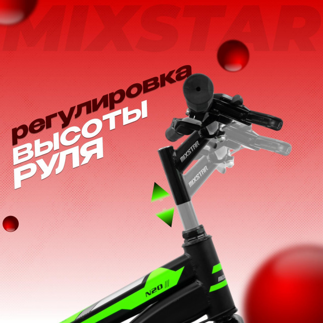 MIXSTAR N20 Чёрный/Зелёный  