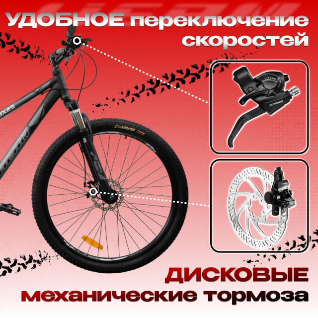 HEAM FOX 29 Матовый Чёрный/Серый  