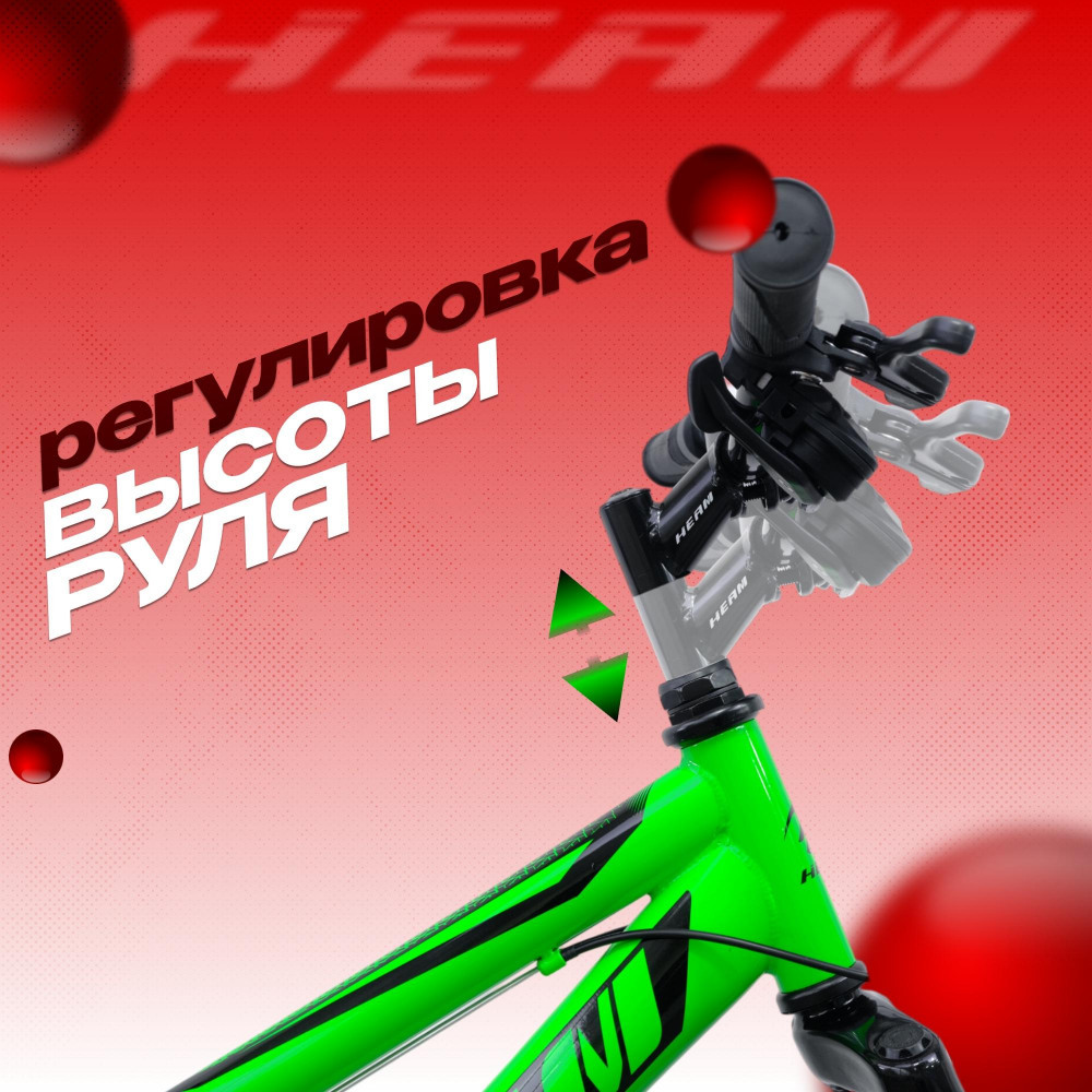 Heam Kraft 20 Зелёный  
