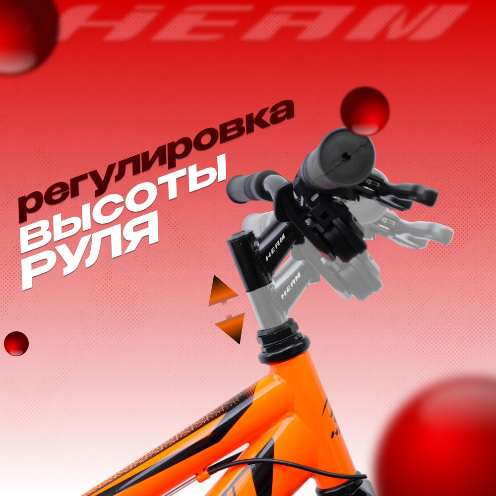 Heam Kraft 20 Оранжевый  
