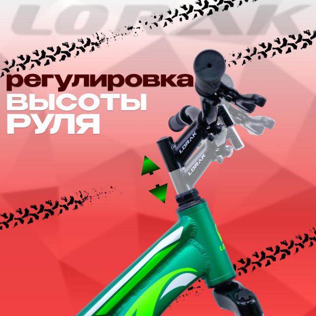 Lorak RACE Lite 20 Матовый Зелёный  