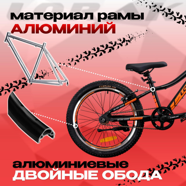 Lorak RACE Lite 20 Матовый Чёрный/Оранжевый  