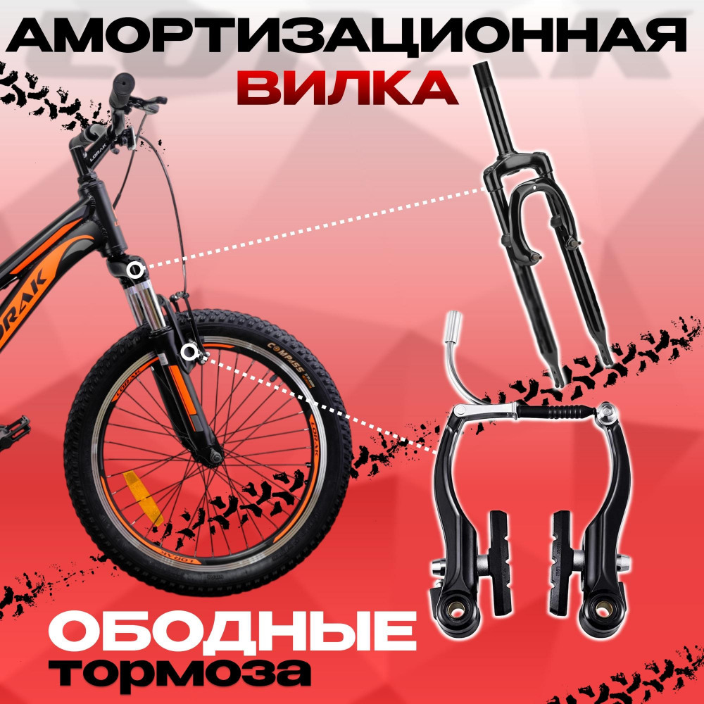 Lorak RACE Lite 20 Матовый Чёрный/Оранжевый  